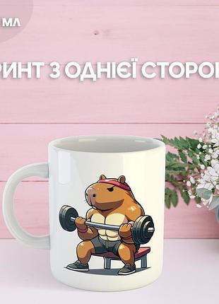 Кружка капибара с принтом керамическая чашка уникальная яркая capybara 330 мл