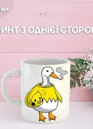 Кружка гусь з принтом керамічна чашка 330 мл
