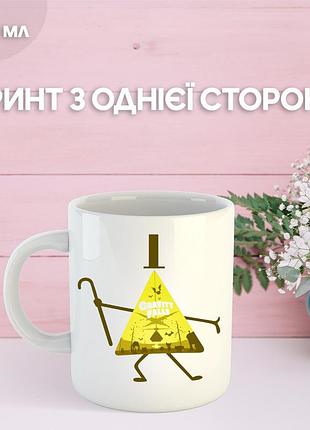 Кружка гравити фолз gravity falls с принтом керамическая чашка 330 мл