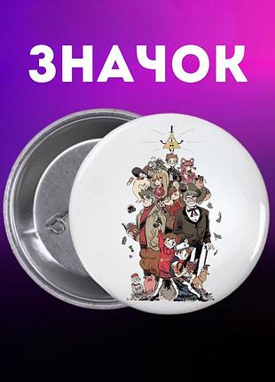 Значек гравити фолз gravity falls на булавке на рюкзак 44 мм 1 шт