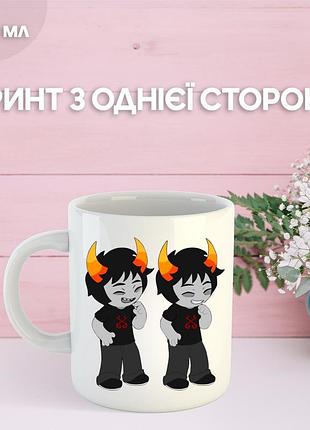 Кружка застряг удома гомстак хоумстак з принтом керамічна чашка homestuck 330 мл
