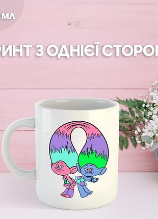 Кружка тролли с принтом керамическая чашка trolls 330 мл