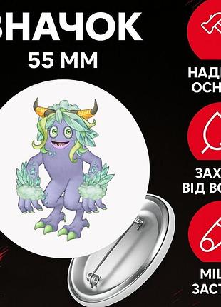 Значек мои поющие монстры май сингинг монстер my singing monsters на булавке на рюкзак 55 мм 1 шт