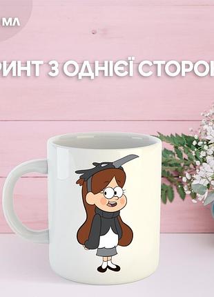 Кружка гравити фолз gravity falls с принтом керамическая чашка 330 мл