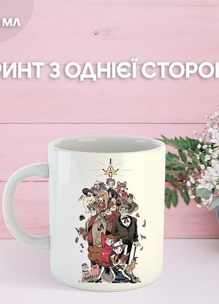 Кружка гравити фолз gravity falls с принтом керамическая чашка 330 мл