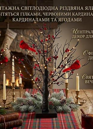 Винтажная led елка 53 см с кардиналами - теплый свет, праздничная эстетика и стильный декор для дома