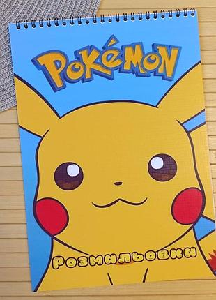 Раскраска пикачу pikachu а4 (27600)