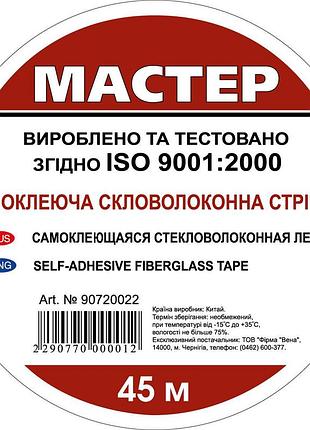 Серпянка 50мм*45м (60 шт/ящ)