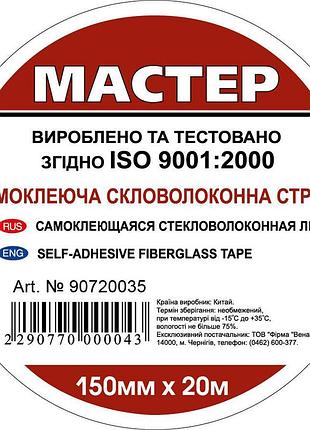 Серпянка 150мм*20м (32 шт/ящ)