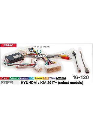 Комплект переходников carav 16-120 hyundai, kia