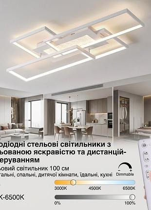 Сучасний стельовий led світильник 100 см з пультом з пультом керування, 72 вт, регульовання яскравісті 3000k-6000k, 100×50см