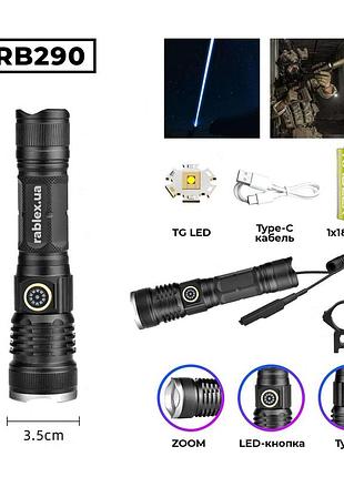 Ручной фонарь rablex rb290, type-c, вынос. кноп., крепление на планку пикатини, tg led modern home style