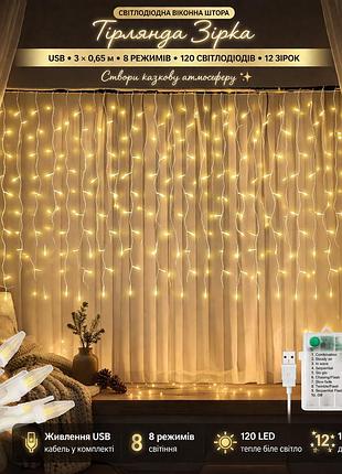Led гирлянда-бурульки 3×1 м - теплый каскадный свет, создающий атмосферу праздника где угодно на батарейках