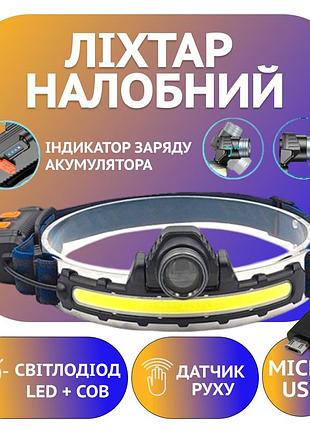 Налобный фонарь rb150, акк, micro usb, zoom, диодная лента modern home style