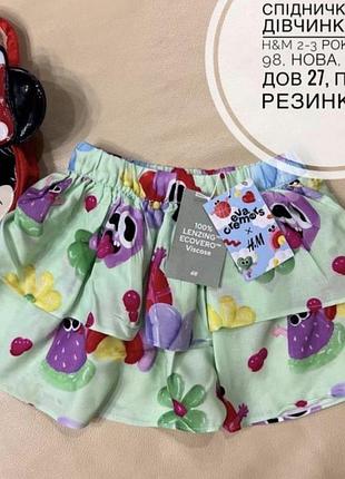 Спідниця від h&m 2-3 роки ріст 98, нова, сток на дівчинку