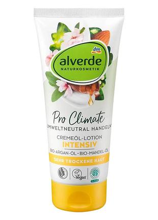 Крем-лосьйон для тіла alverde naturkosmetik pro climate intensiv,органічна арганова олія, органічний мигдаль 200 мл