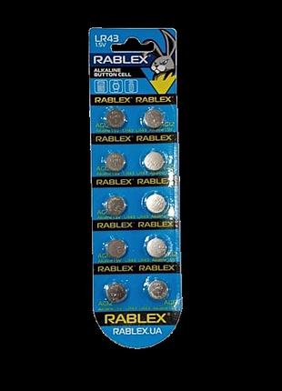 Батарейки-таблетки rablex lr43/ag12/1.5v блистер 10шт. цена за 1шт , продажа по блистерам modern home style