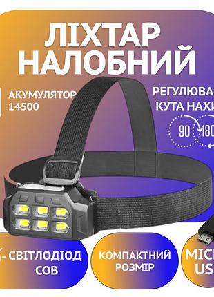 Налобный фонарь sq-816, 1x14500, зу microusb modern home style