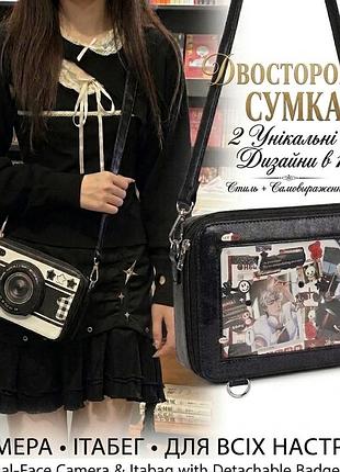 Двостороння сумка 2-в-1: камера itabag lolita dark academy
