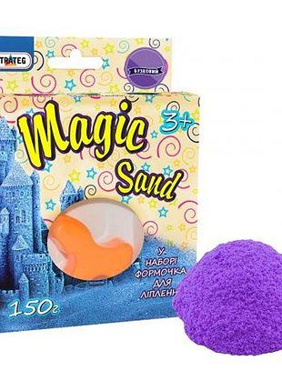 Кінетичний пісок "magic sand", з формочкою, 150 г (бузковий)