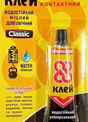 Клей професіонал 88 classic 35 мл. (хімік плюс) modern home style