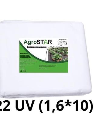 Агроволокно"agrostar"22 uv белое(1,6*10)