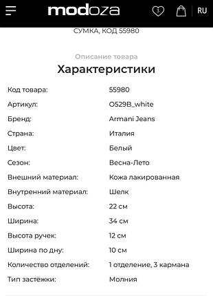 Сумка armani jeans 10