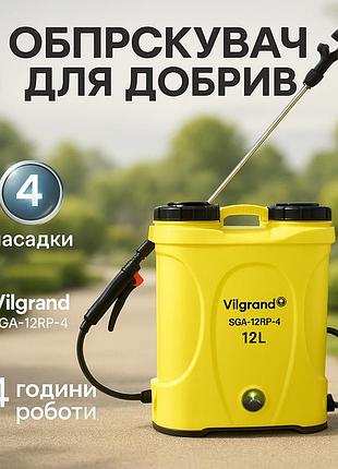 Опрыскиватель аккумуляторный мощный в украинепомповый аккумуляторный опрыскиватель vilgrand tx-94