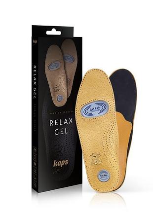 Оортопедические стельки с гелевыми вставками kaps relax gel 41