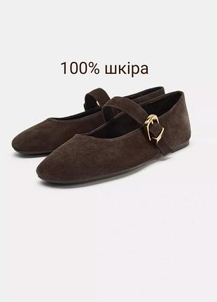 Оригинальные замшевые мягкие балетки из новой коллекции zara new original.