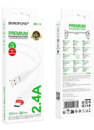 Кабель usb borofone bx110 micro 2.4a 3