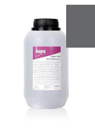 Краска для обуви kaps super color 500 ml 114 light gray