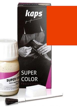 Краска для обуви kaps super color 25 ml 128 orange