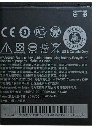 Акумулятор для htc bopa2100 2