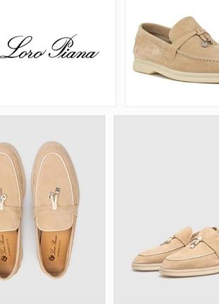 Лоферы lora piana