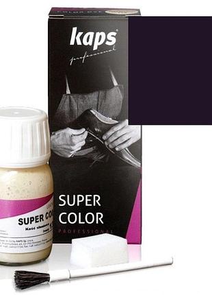Краска для обуви kaps super color 25 ml 154 aubergine