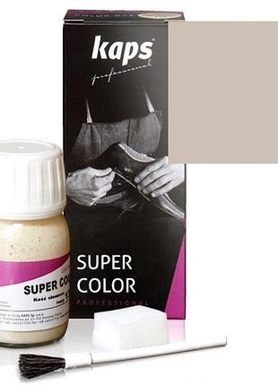 Краска для обуви kaps super color 25 ml 140 ice