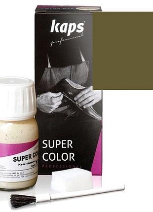 Краска для обуви kaps super color 25 ml 134 olive green