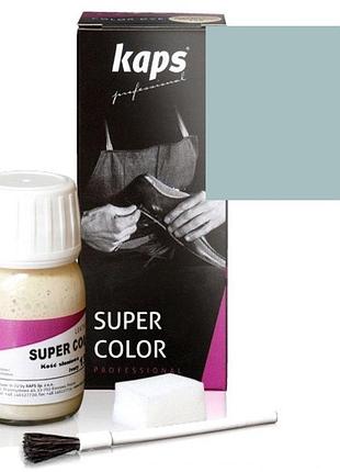 Краска для обуви kaps super color 25 ml 164 blue pastel