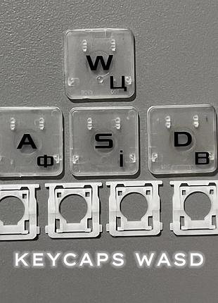 Кнопки w.a.s.d + механізми прозорі клавіші для клавіатур asus