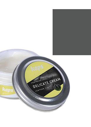 Делікатний крем для зуття kaps delicate cream 50 ml 115 dark gray