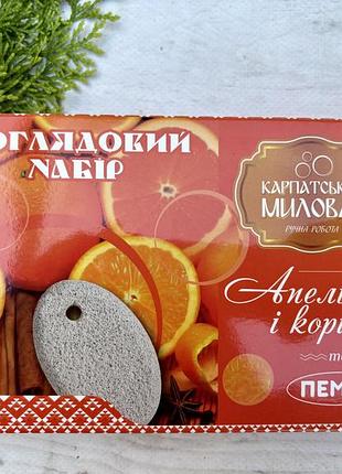 Доглядовий набір пемза апельсин і кориця карпатський миловар
