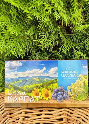 Подарунковий набір мила карпатський миловар, мило ручної роботи сила карпат