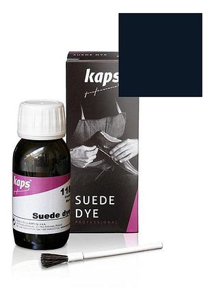 Краска для замши и нубука kaps suede dye 50 ml 117 темно синий
