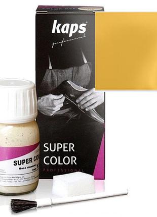 Краска для обуви kaps super color 25 ml 405 gold