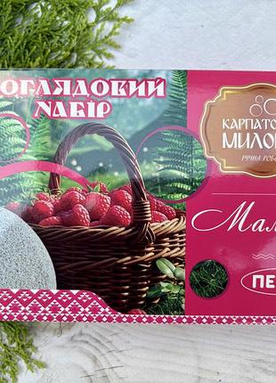 Доглядовий набір пемза малина карпатський миловар