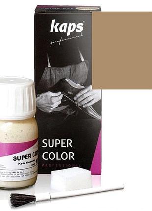 Краска для обуви kaps super color 25 ml 167 dark beige