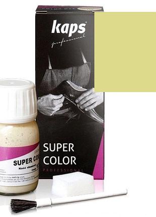 Краска для обуви kaps super color 25 ml 173 pale green
