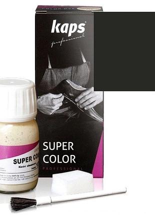 Краска для обуви kaps super color 25 ml 147 gray lava
