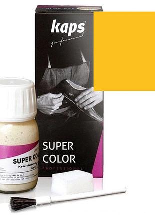 Краска для обуви kaps super color 25 ml 107 yellow